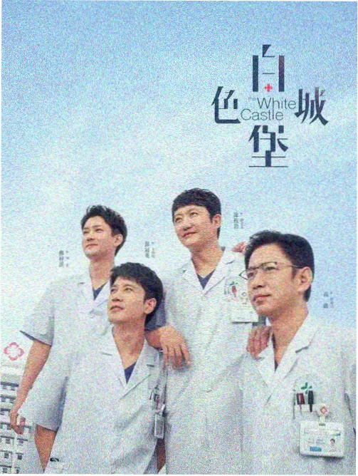 上流社会韩剧 演员阵容封面
