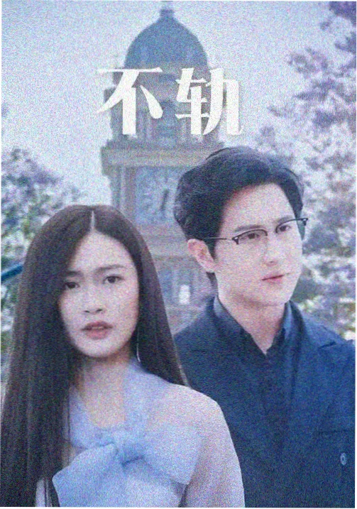 豪门虐恋韩剧 香水与股权 剧照