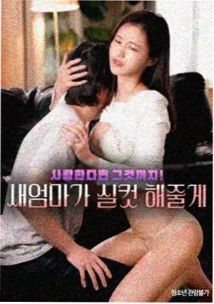 豪门爱情韩剧 更新封面